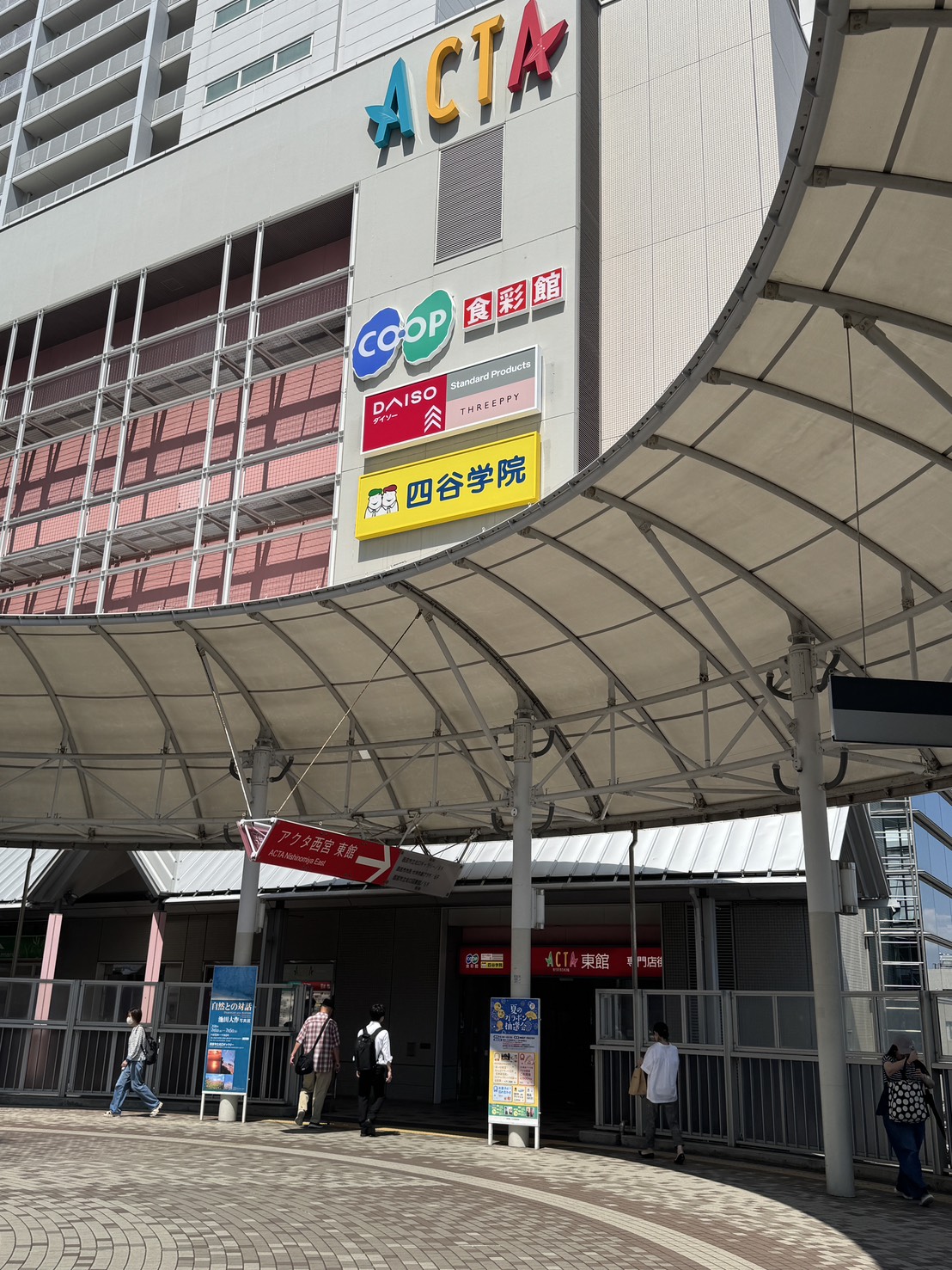 右側、アクタ西宮 東館へ