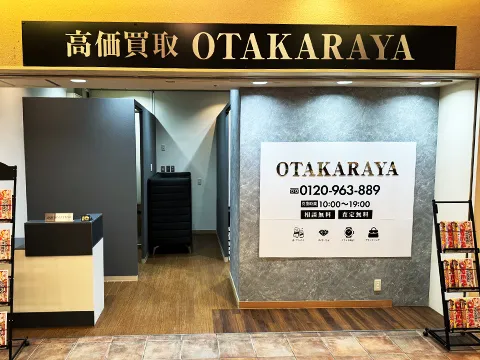 取材歓迎！私が査定します！お任せください